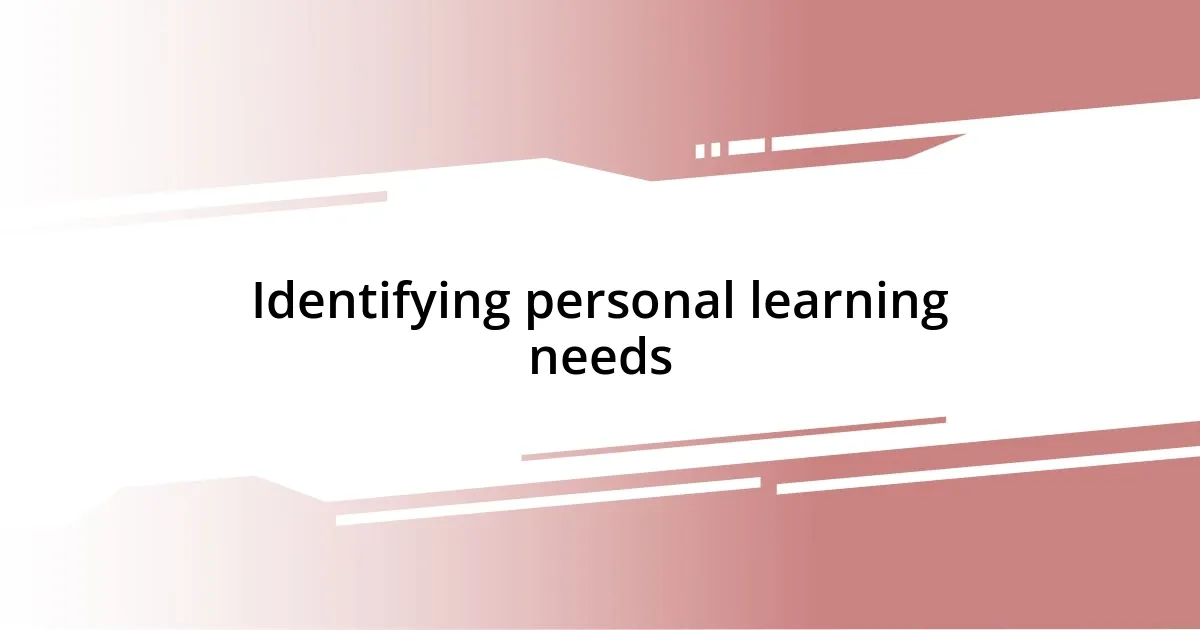 Identifying personal learning needs